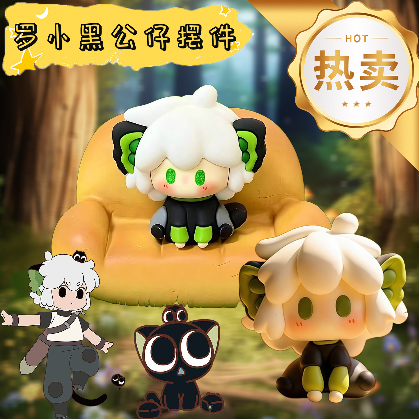 罗小黑Q版小公仔摆件卡通人物挂件饰品小黑周边桌面摆件中公仔