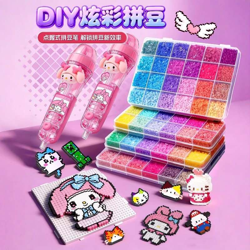 按压式自动拼豆笔手工diy材料包全套工具拼豆神器熨斗烫纸补充包,玩具/童车/益智/积木/模型,拼豆/拼豆工具,淘宝优惠券,粉丝福利购,淘宝优惠卷