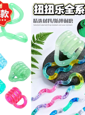 官方tan冰玉扭扭乐变色系列百变解压多动症捏捏乐gel按按乐玩具女