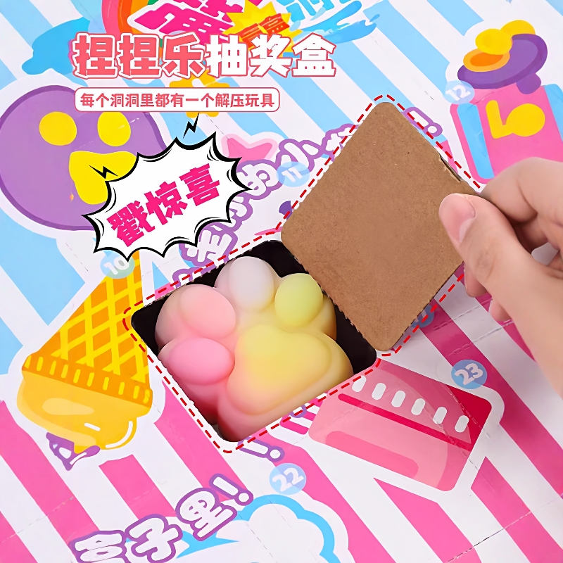 儿童洞洞乐盲盒戳抽奖捏捏乐2026小学生爆火的玩具女孩3到6岁以上
