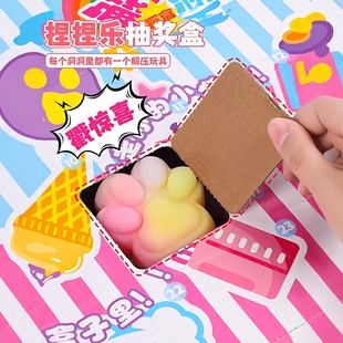 儿童洞洞乐盲盒戳抽奖捏捏乐2026小学生爆火 玩具女孩3到6岁以上