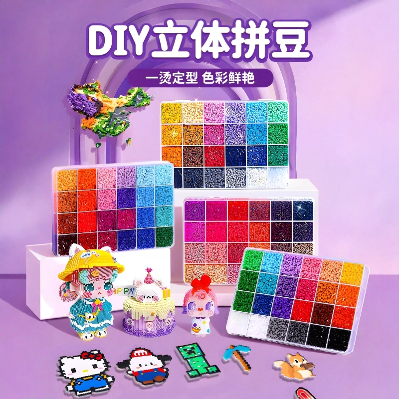 精品拼豆diy材料包全套立体融合手工拼豆豆套装工具笔熨斗补充包