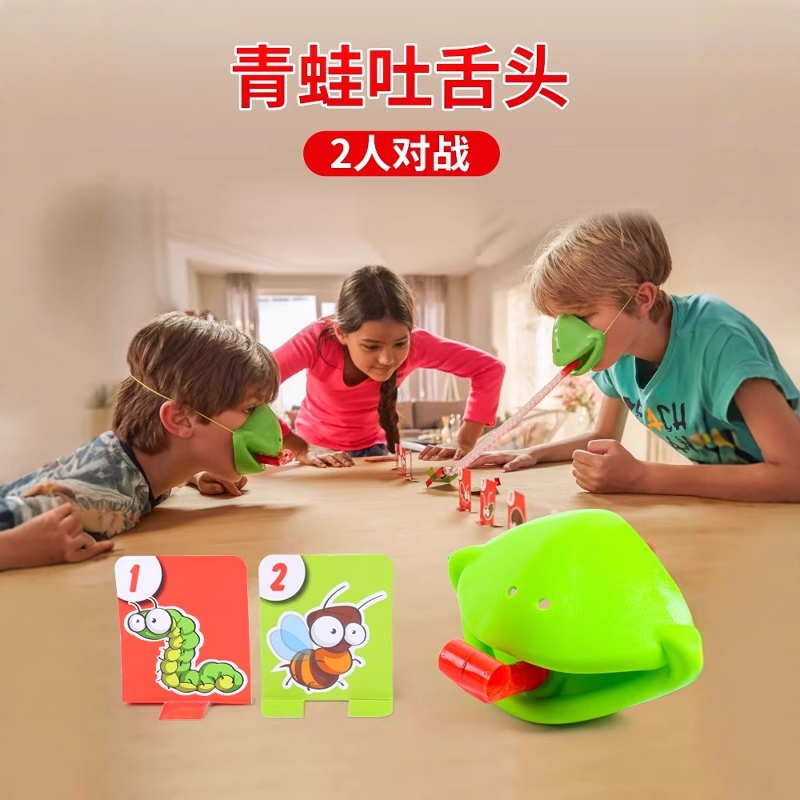 年会互动游戏道具趣味青蛙吐舌头玩具儿童蜥蜴口罩团建拓展活动