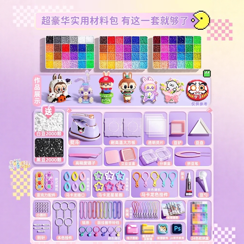 拼豆豆手工diy材料包全套立体融合拼豆套装工具熨烫纸补充包拼图