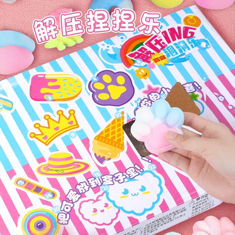 儿童捏捏乐盲盒洞洞乐新款抽奖玩具女孩解压豪华版戳戳乐生日礼物