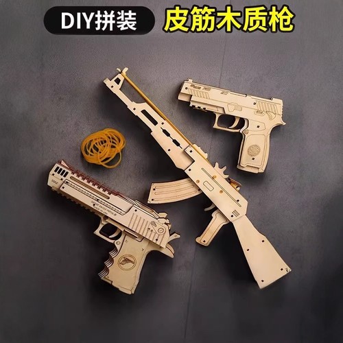 木质拼装模型机械枪3d立体拼图制组装男孩手工玩具生日礼物