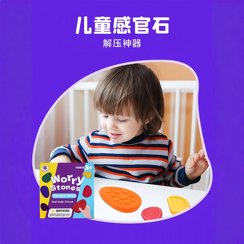 【人界猫抓板】感官石ADHD专注力训练食品级硅胶捏捏乐解闷玩具女