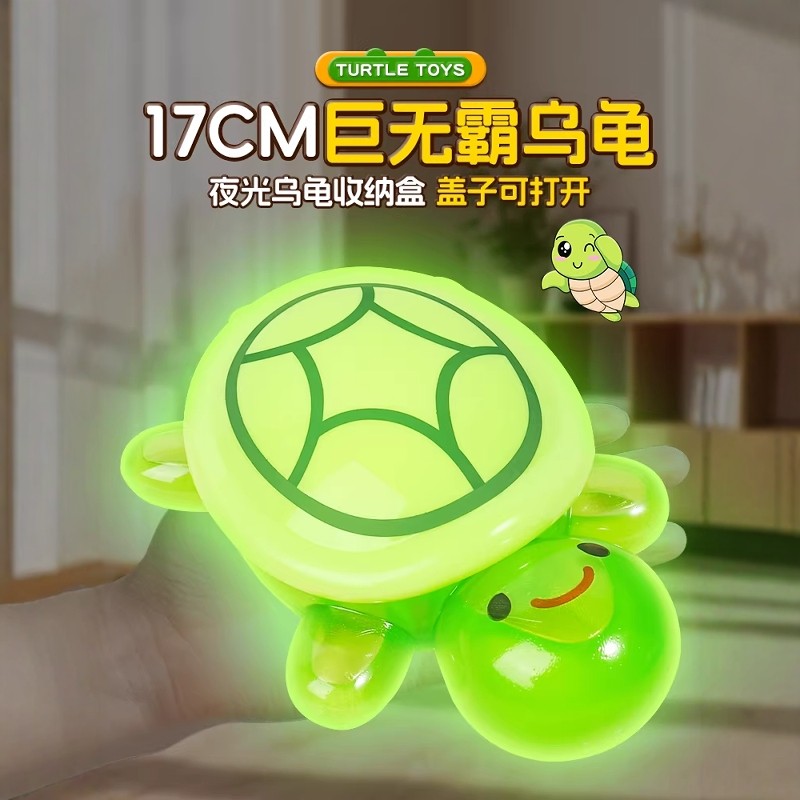 巨无霸夜光大乌龟收纳盒2025新款女孩玩具过家家网红爆款对对碰,玩具/童车/益智/积木/模型,过家家玩具,淘宝优惠券,粉丝福利购,淘宝优惠卷