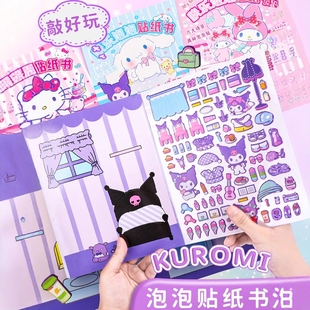 新款快乐可爱泡泡贴纸书贴纸女孩安静书免裁剪女生的玩具贴画书