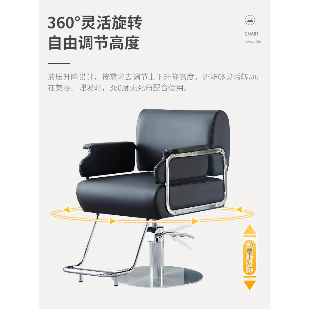 发廊专用剪发椅网红理发椅子可升降理发店椅子旋转高档烫染美发椅