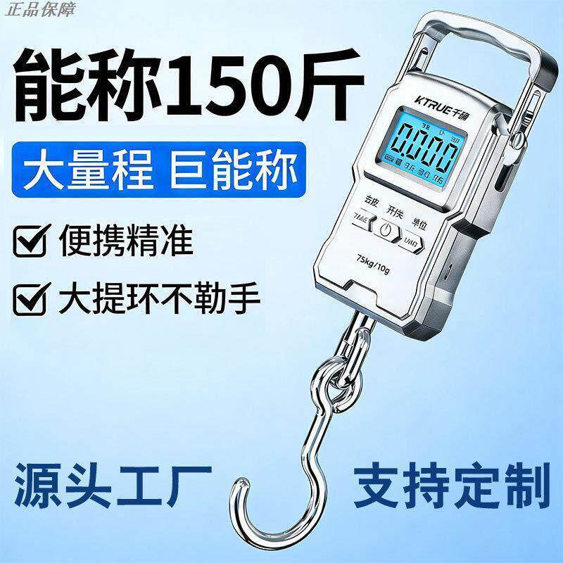 2025新款高精度手提电子秤冲电型弹簧秤便携式行李快递专用手提称