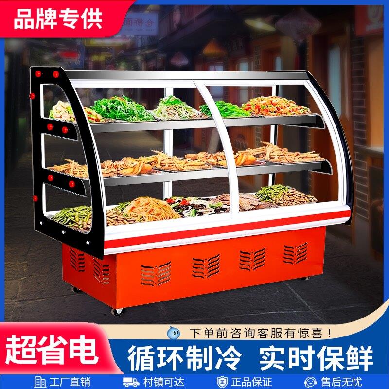 摆摊凉菜展示柜冷藏保鲜柜点菜柜夜市炸串烧烤鸭脖熟食卤肉三层柜