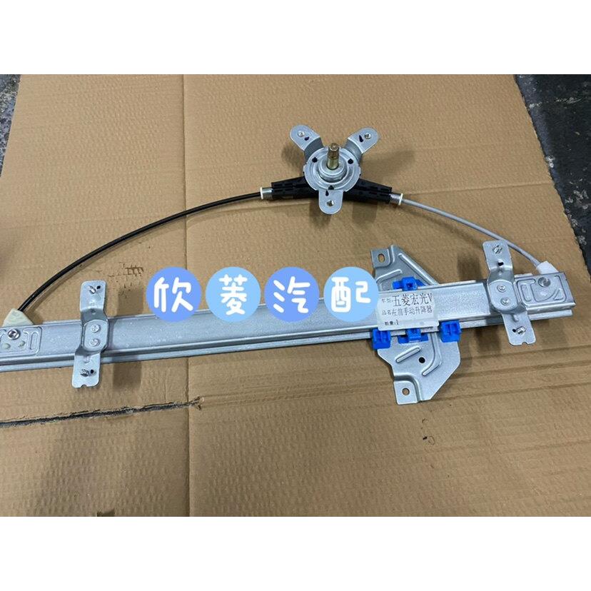 原厂五菱荣光V玻璃升降器 前门中门手摇玻璃机 老款宏光V车窗摇机