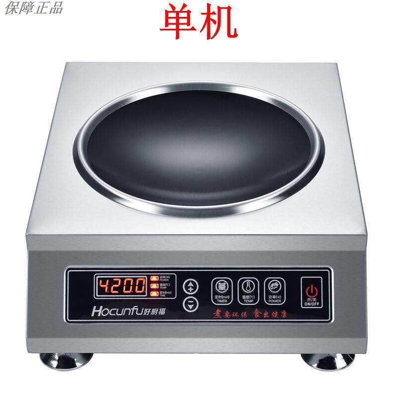 正品商用电磁炉3500W凹面大功率电炒炉4200w爆炒电炒菜炒锅食堂电