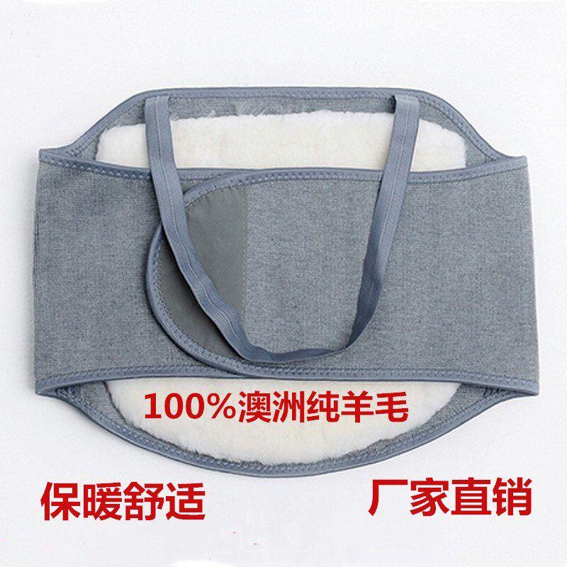 羊毛护胃带冬季保暖护腰带女士暖宫护肚兜男暖胃护胸加大加宽发热