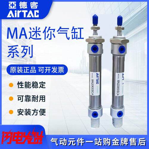 小型迷你气动气缸不锈钢MA25X25X50X75X100X125X150X175