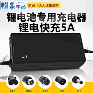 柯诚适配电动车锂电池充电器24V48V60V72V84V96V54.6V5A三元磷酸