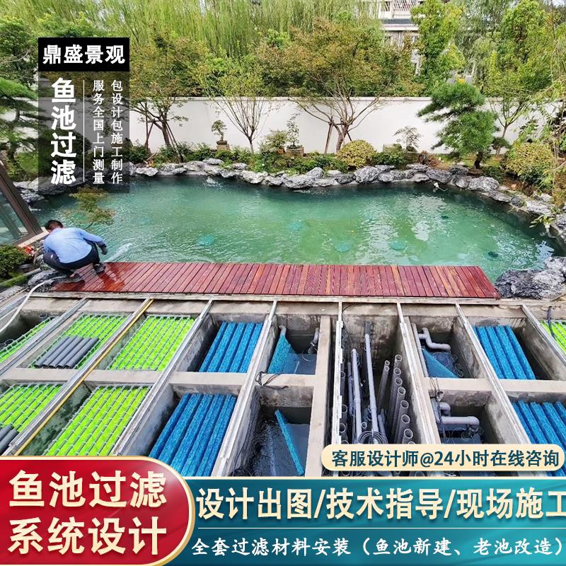 鱼池过滤系统设计锦鲤鱼池建造鱼池过滤管道布管过滤仓假山石造景