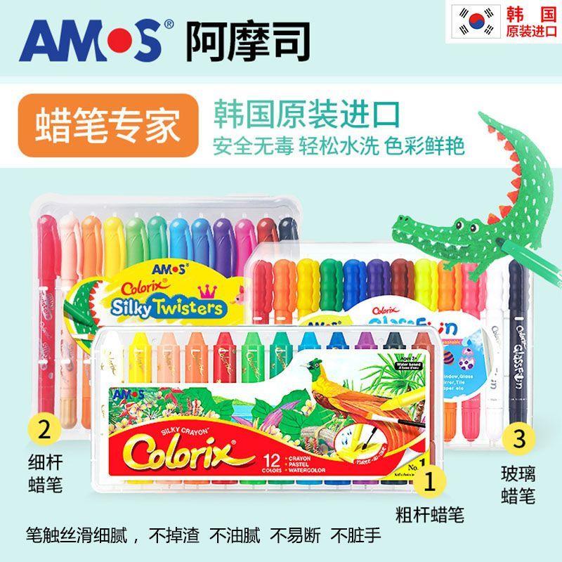 Amos儿童绘画蜡笔12色人体彩绘笔彩绘颜料蜡笔安全无毒万圣节化妆