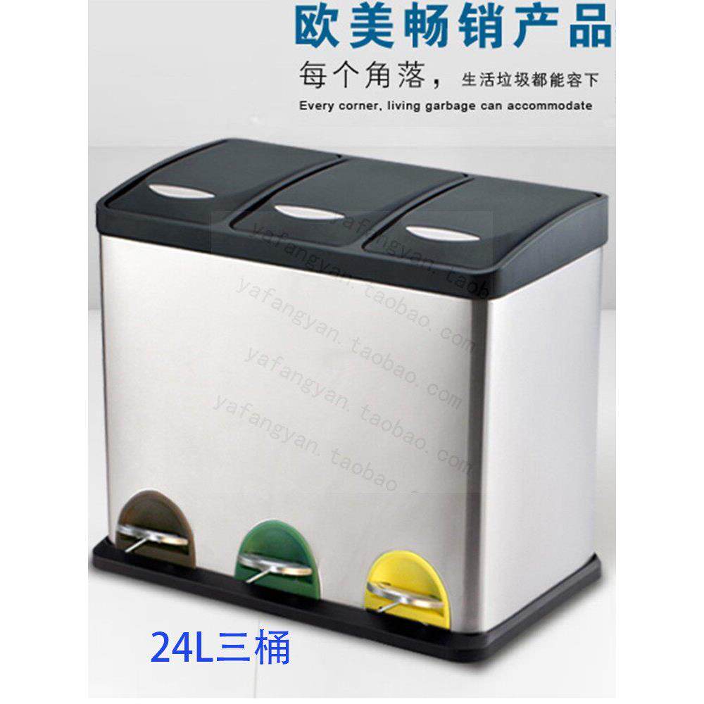 不锈钢脚踏二、三体式学校教学室内垃圾桶16L30L48L60L24L45升