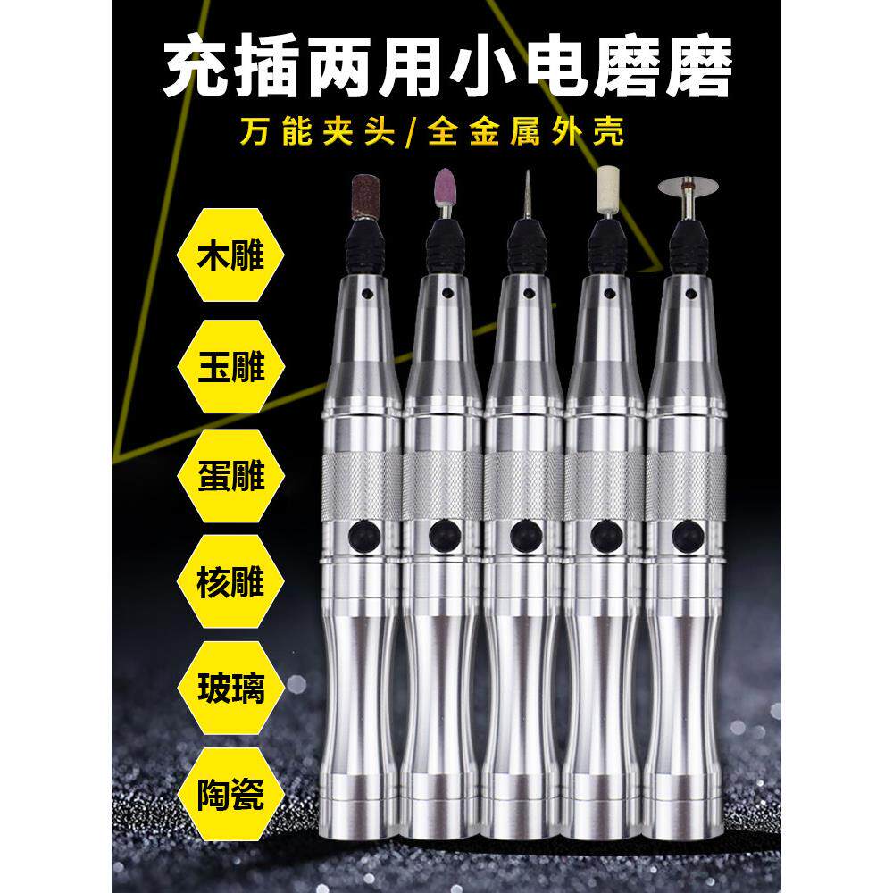 小型手持电磨机迷你小电钻打磨工具玉石雕刻机雕刻工具电动打磨机