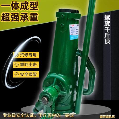 螺旋千斤顶机械式丝杆千金顶手摇QL3吨5T10吨32吨50t重型齿轮式