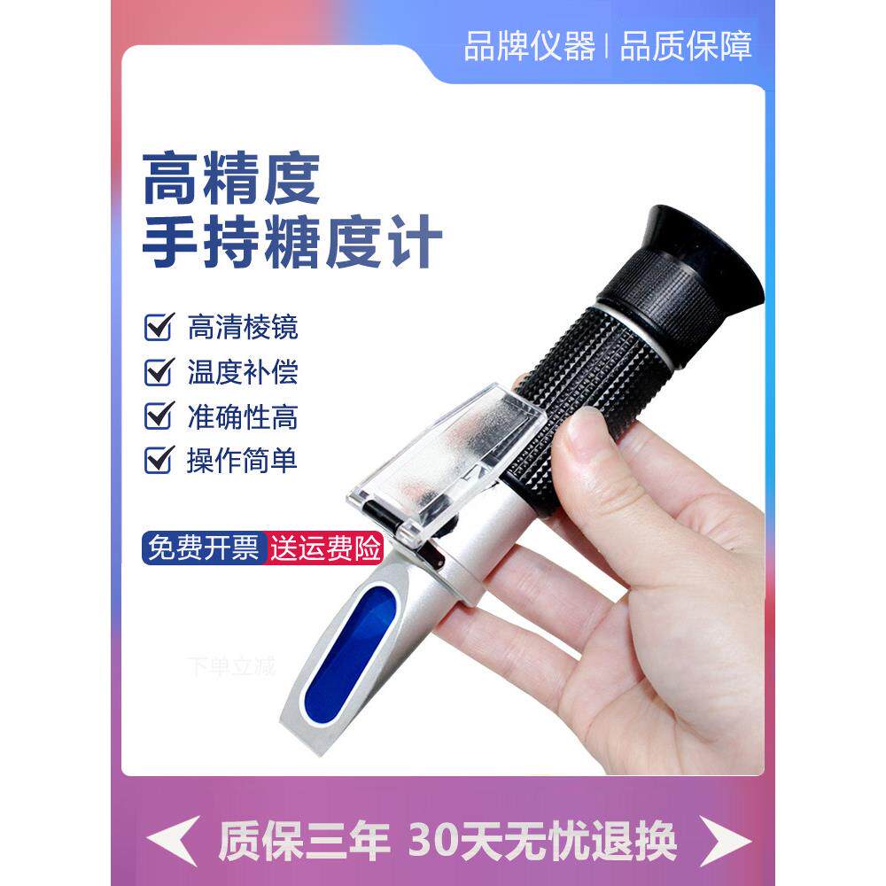 仪昕糖度计盐度计水果甜度测试仪手持折光仪高精度蜂蜜浓度测糖仪