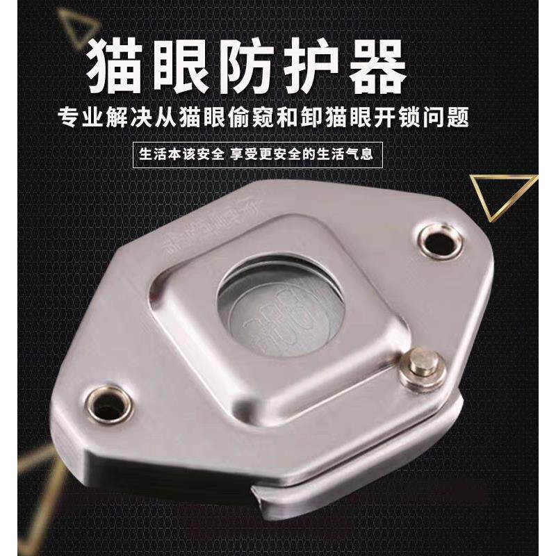金点原子不锈钢猫眼防盗器猫眼防护器猫眼防护罩专业防拔猫眼偷盗