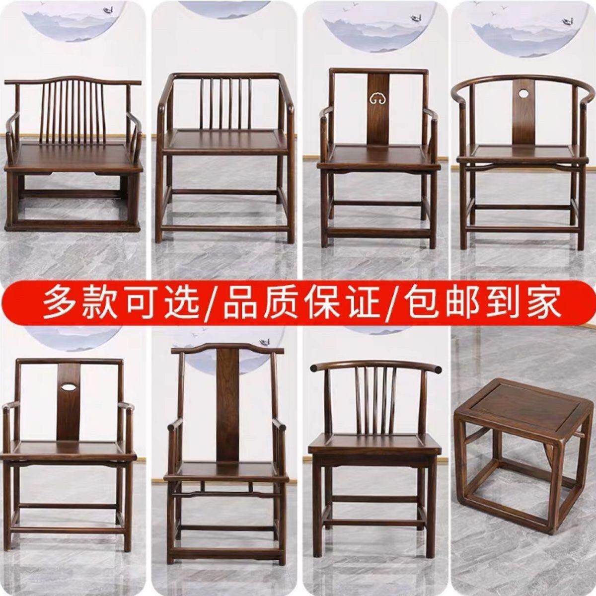 新中式椅子实木茶椅老榆木圈椅太师椅禅椅官帽椅原木色休闲主人椅