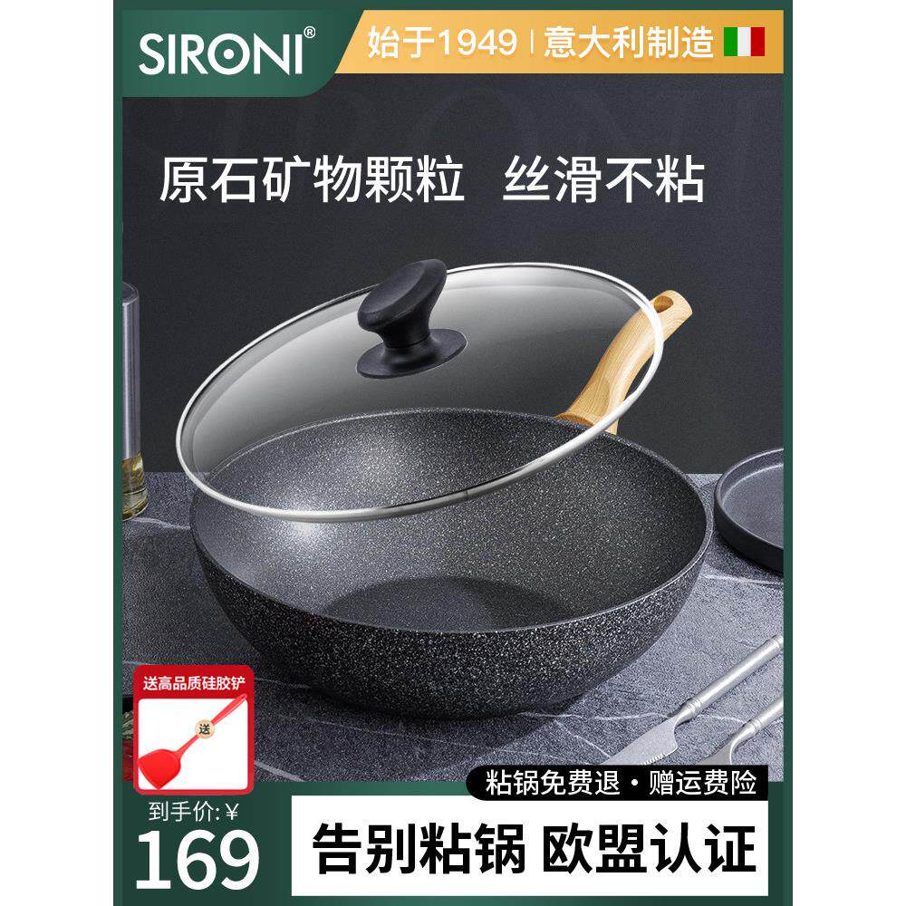 西罗尼意大利进口麦饭石不粘锅家用炒锅麦饭石煎锅