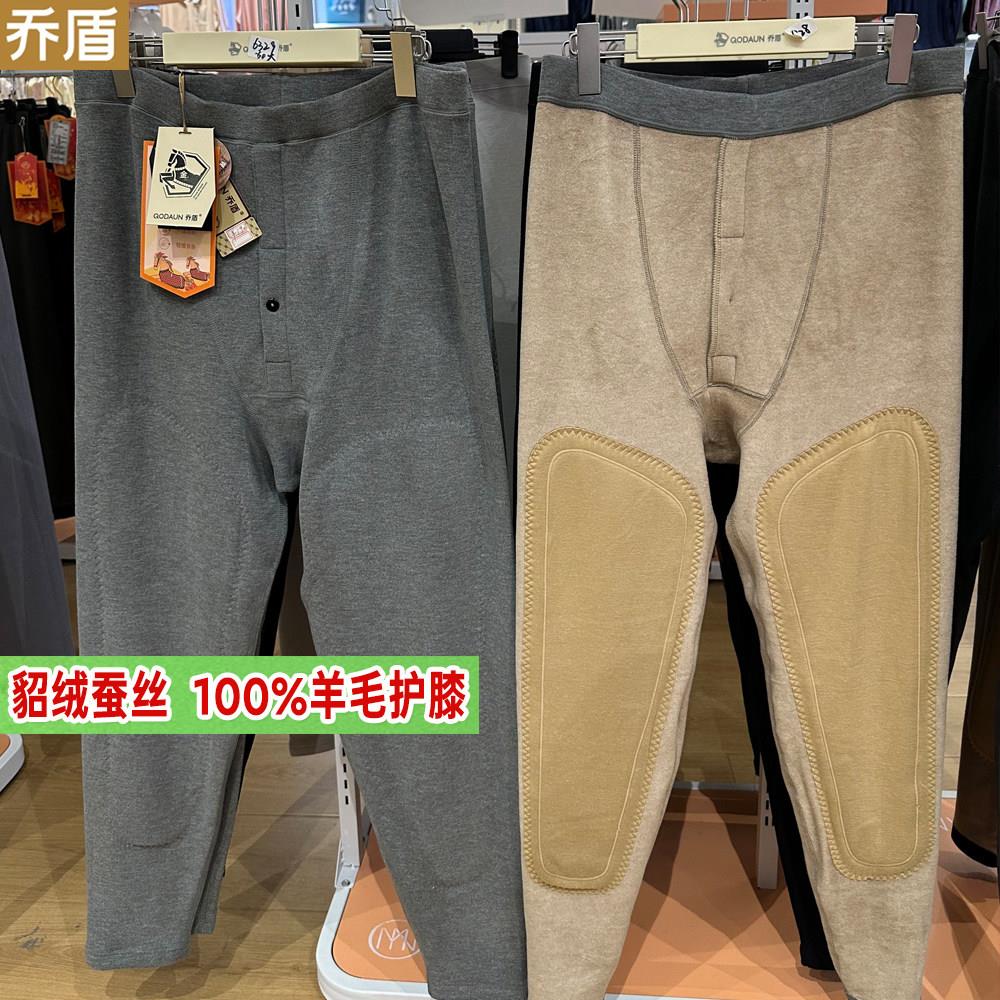 乔盾男款保暖裤100%羊毛护膝高腰加肥大码加厚德绒一体绒