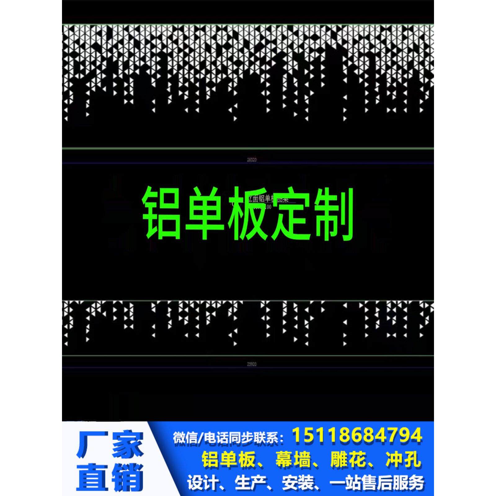 冲孔铝单板幕墙雕花镂空氟碳吊顶装饰铝合金异形招牌门头厂家定制