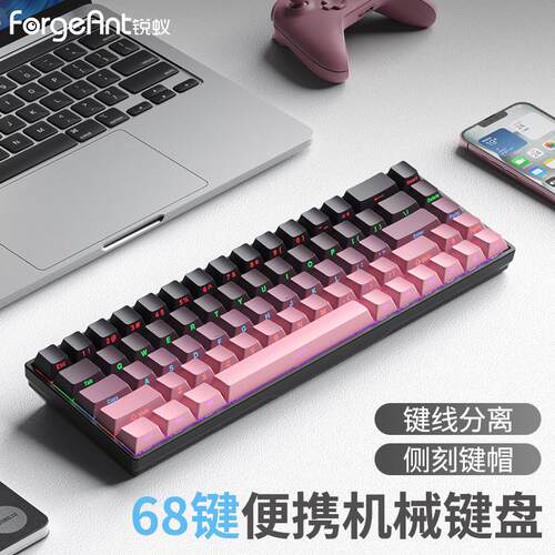 锐蚁F68有线 线机械键盘68键小型可携式三模游戏办公笔记型电脑键