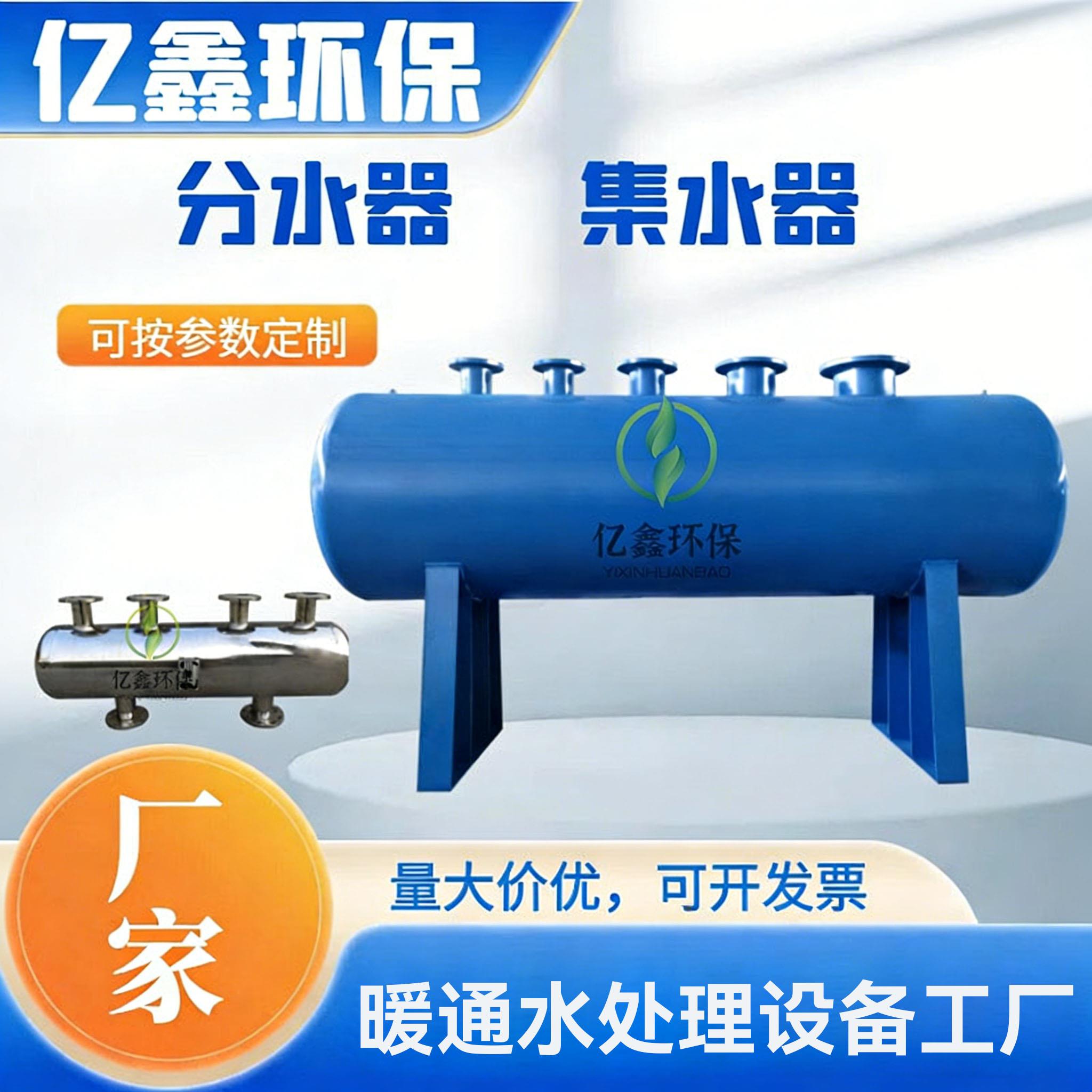 分水器集水器 中央空调地暖分集水器管道分流器 蒸气锅炉分气缸