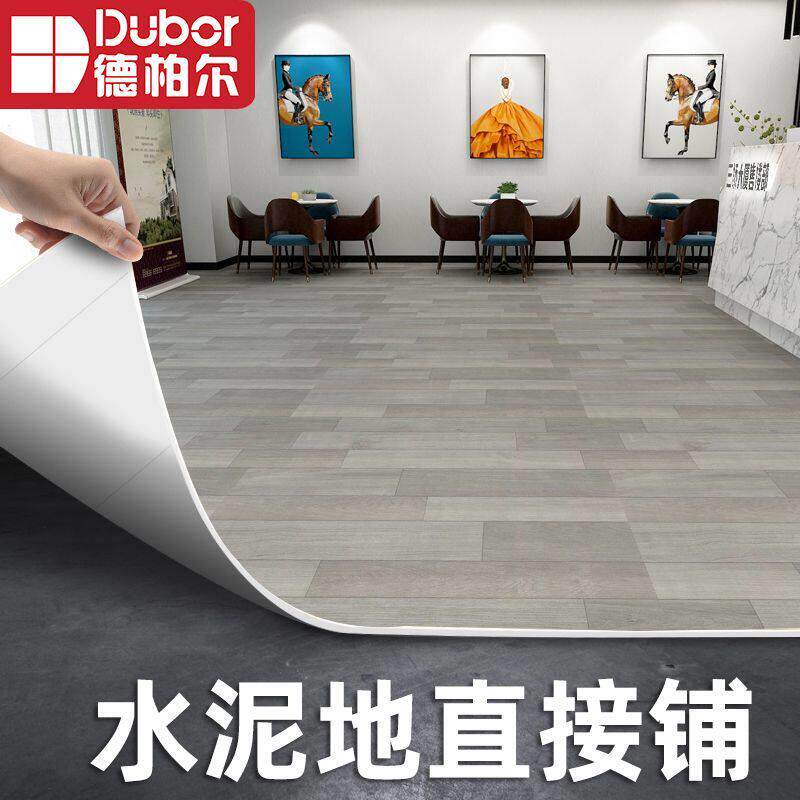 地垫大面积全铺加厚耐磨地板革水泥地直接铺地板垫胶贴防水橡胶家
