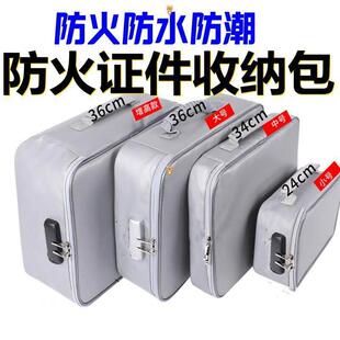存钱箱防火装存折的卡包带密码锁证件票据收纳箱防潮尘水防霉盒袋