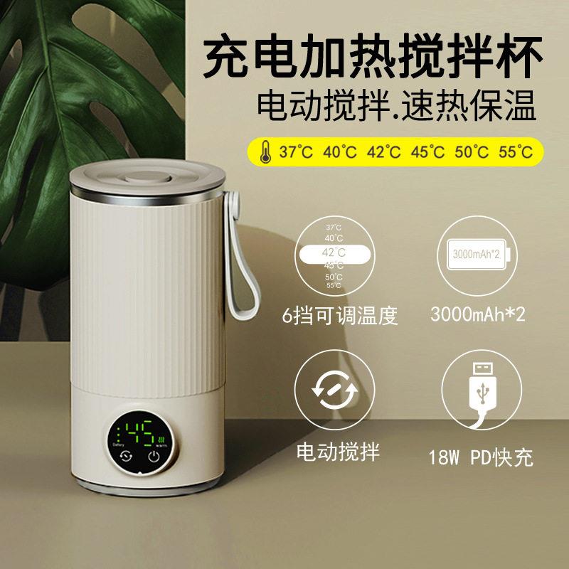 新款电热杯充电自动搅拌杯保温磁力旋转懒人杯无线可携式外出旅游