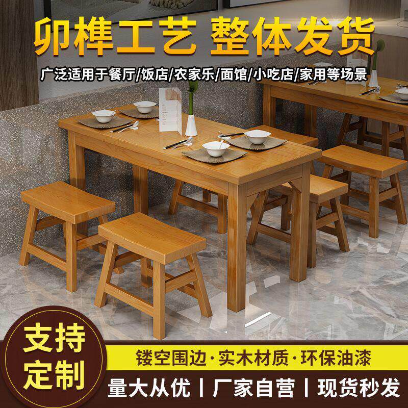 实木快餐桌椅饭店餐桌小吃店面馆桌椅组合简约火锅桌烧烤桌长方形