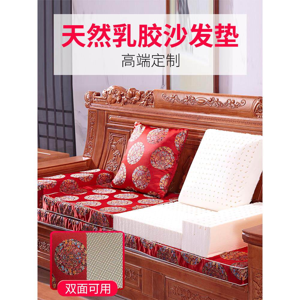 定做红木沙发垫中国风乳胶坐垫中式实木质座椅罗汉床加厚防滑高端