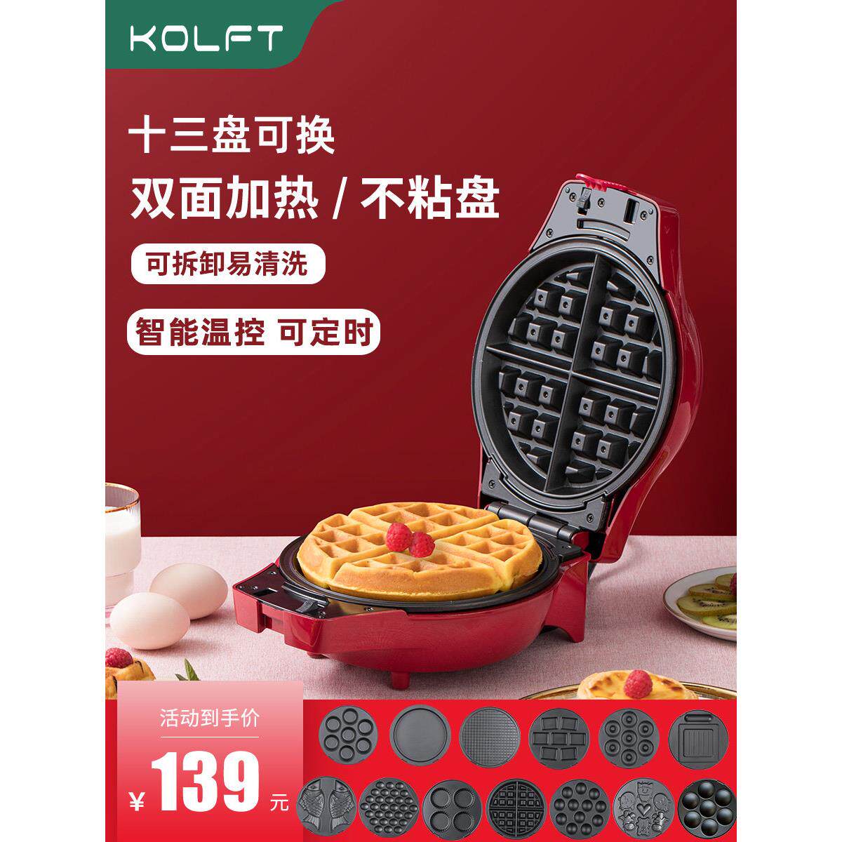 多功能松饼华夫饼机鸡蛋仔电饼铛家用双面加热早餐蛋糕蛋卷机定时