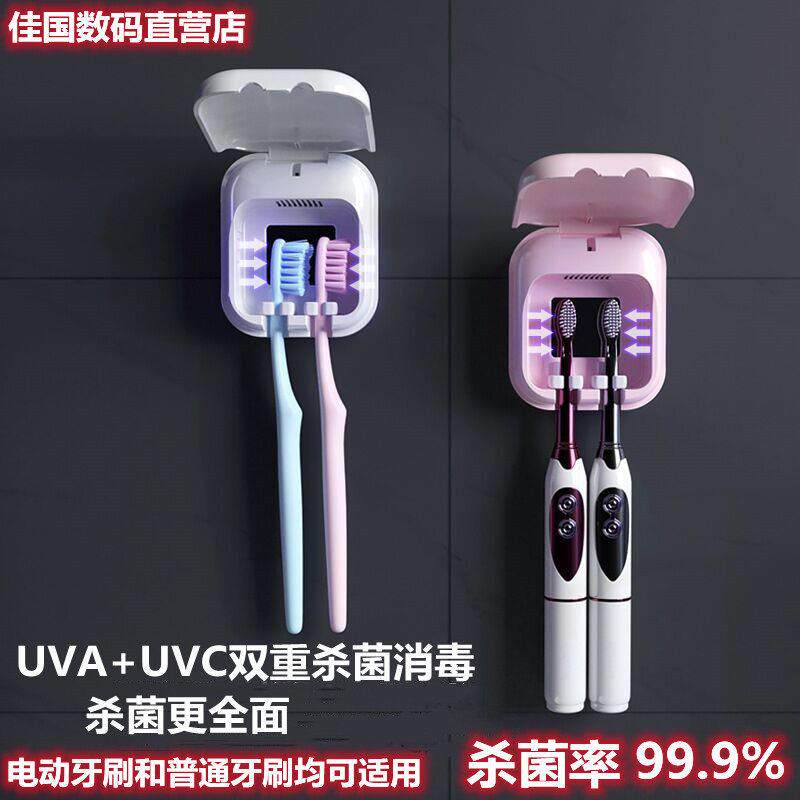 牙刷消毒盒情侣紫外线UVC杀菌烘风干器置物架家用可携式双人