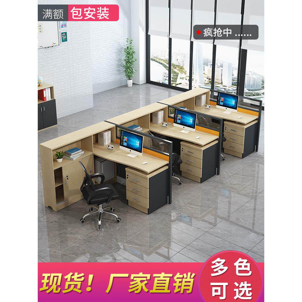 职员办公桌简约现代2/4/6人位桌椅组合员工位办公室屏风办公家具