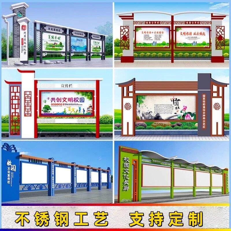 户外不锈钢宣传栏铁艺橱窗告示栏公告栏党建宣传栏校园文化公示栏