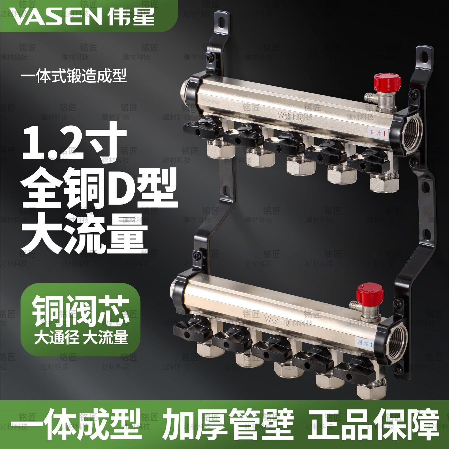 伟星 1.2寸-20地暖分水器D型家用大流量纯铜地热分水器集水器全铜