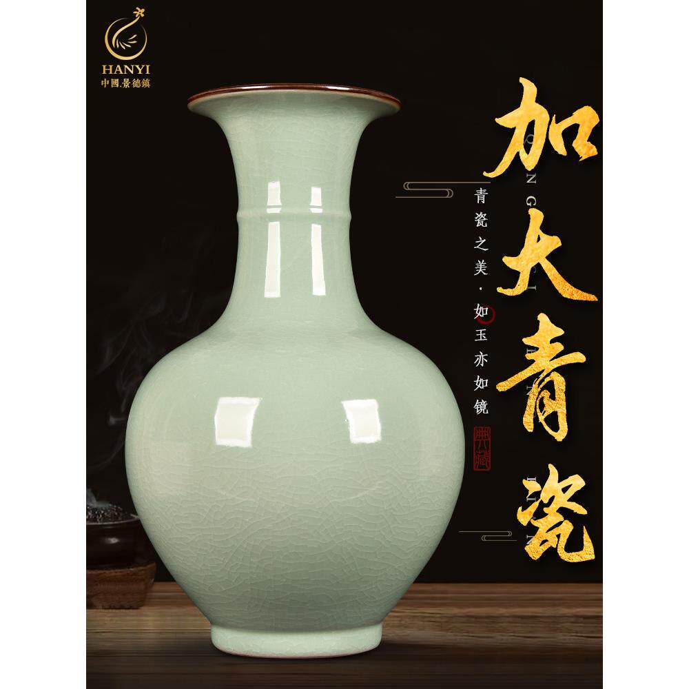 景德镇陶瓷器青瓷大花瓶彷古中式客厅电视柜插花家居瓷瓶玄关摆件