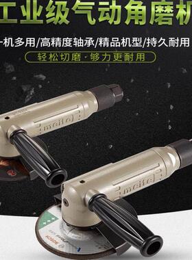 美特气动角磨机4寸100mm角向磨光机5寸风动MT-5204磨光机MT-5205