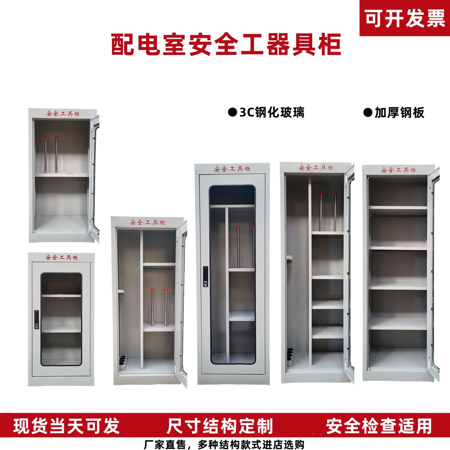 配电房安全工具柜电力安全工器具架高压绝缘工具存放配电室专用柜图片