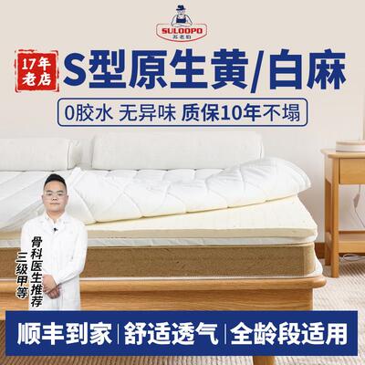 苏老伯天然S型精细黄麻床垫折叠薄护脊椰棕榈硬垫家用腰椎盘突出