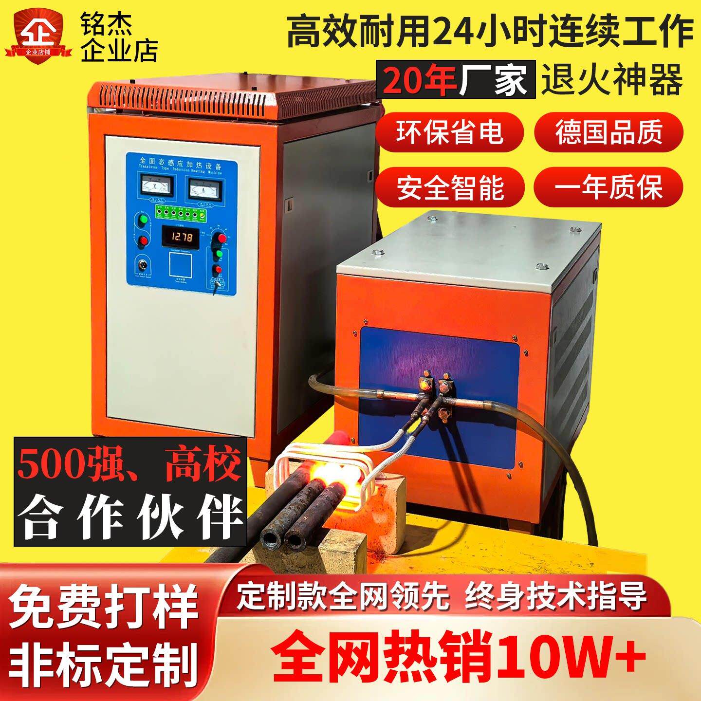 高频加热机超音频感应加热设备铜管焊接机热处理淬打火机高频熔炼