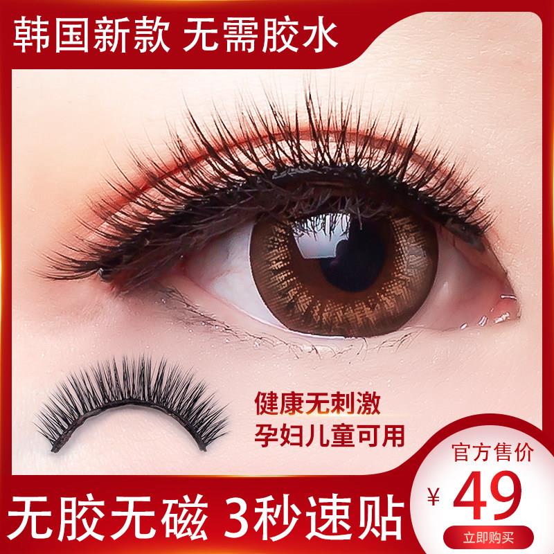 妆彩妍假睫毛女超自然彷真浓密单簇仙子毛免胶水自粘假睫毛非磁吸